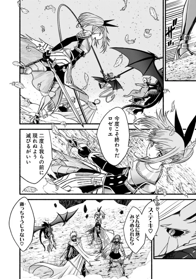 Cut and Paste de Kono Sekai o Ikiteiku Chap 107.2 - Next Chap 108.2