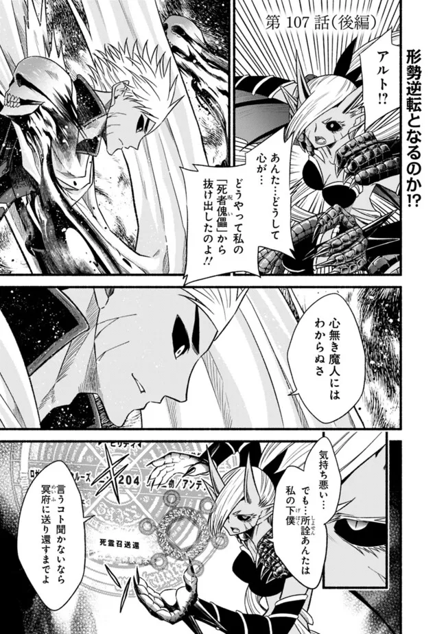 Cut and Paste de Kono Sekai o Ikiteiku Chap 107.2 - Next Chap 108.2
