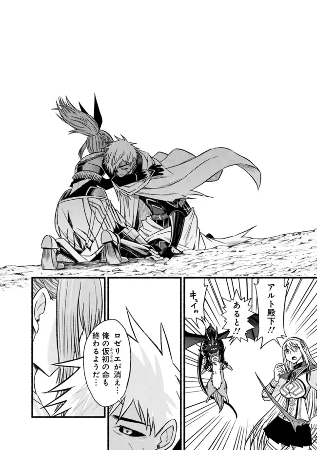 Cut and Paste de Kono Sekai o Ikiteiku Chap 107.2 - Next Chap 108.2