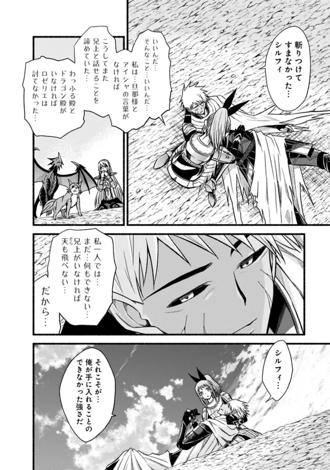 Cut and Paste de Kono Sekai o Ikiteiku Chap 107.2 - Next Chap 108.2