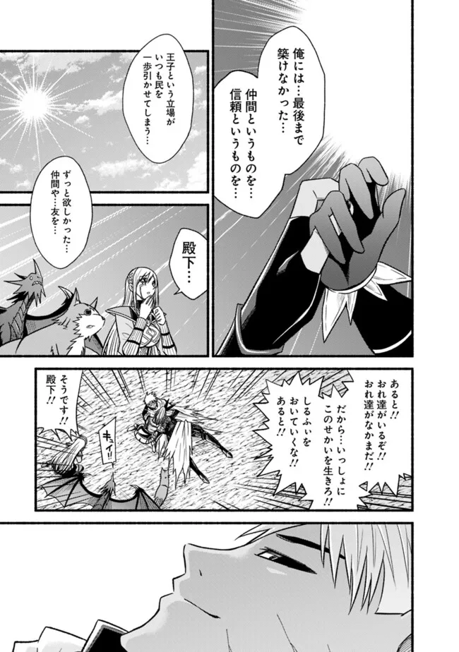 Cut and Paste de Kono Sekai o Ikiteiku Chap 107.2 - Next Chap 108.2