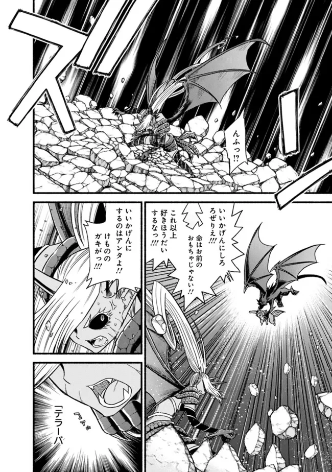 Cut and Paste de Kono Sekai o Ikiteiku Chap 107.2 - Next Chap 108.2