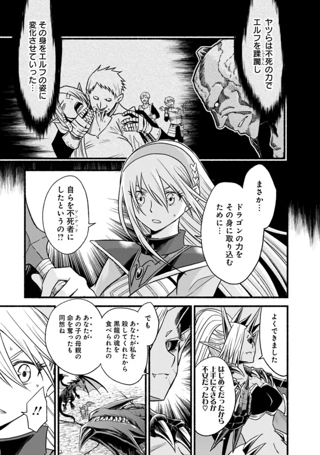 Cut and Paste de Kono Sekai o Ikiteiku Chap 107 - Next Chap 108