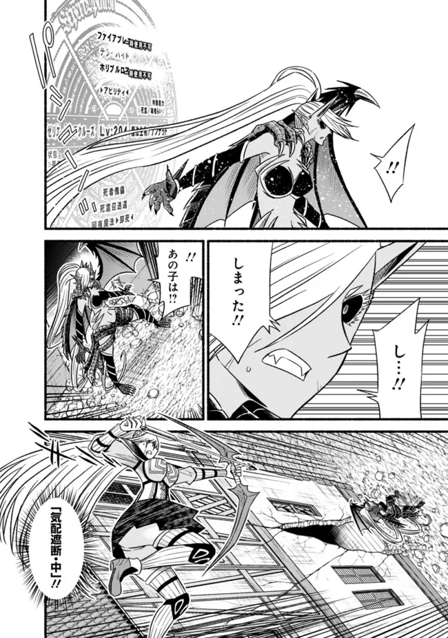 Cut and Paste de Kono Sekai o Ikiteiku Chap 107 - Next Chap 108
