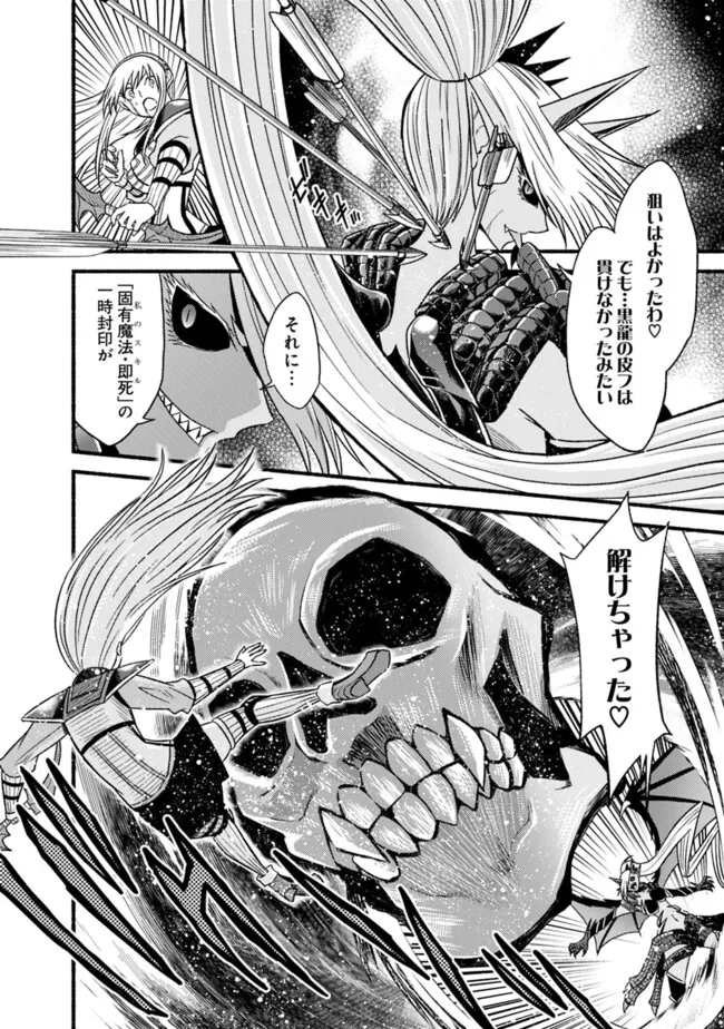Cut and Paste de Kono Sekai o Ikiteiku Chap 107 - Next Chap 108