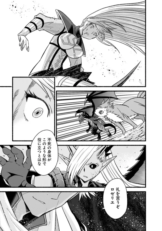 Cut and Paste de Kono Sekai o Ikiteiku Chap 107 - Next Chap 108