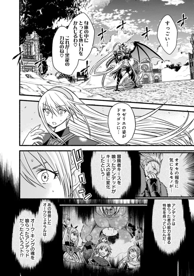 Cut and Paste de Kono Sekai o Ikiteiku Chap 107 - Next Chap 108