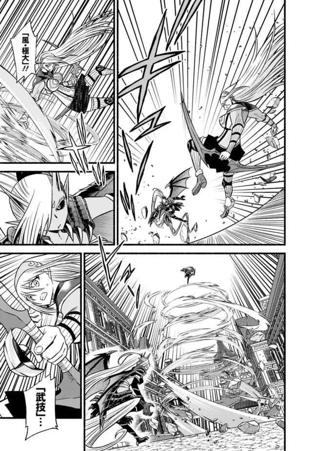 Cut and Paste de Kono Sekai o Ikiteiku Chap 107 - Next Chap 108