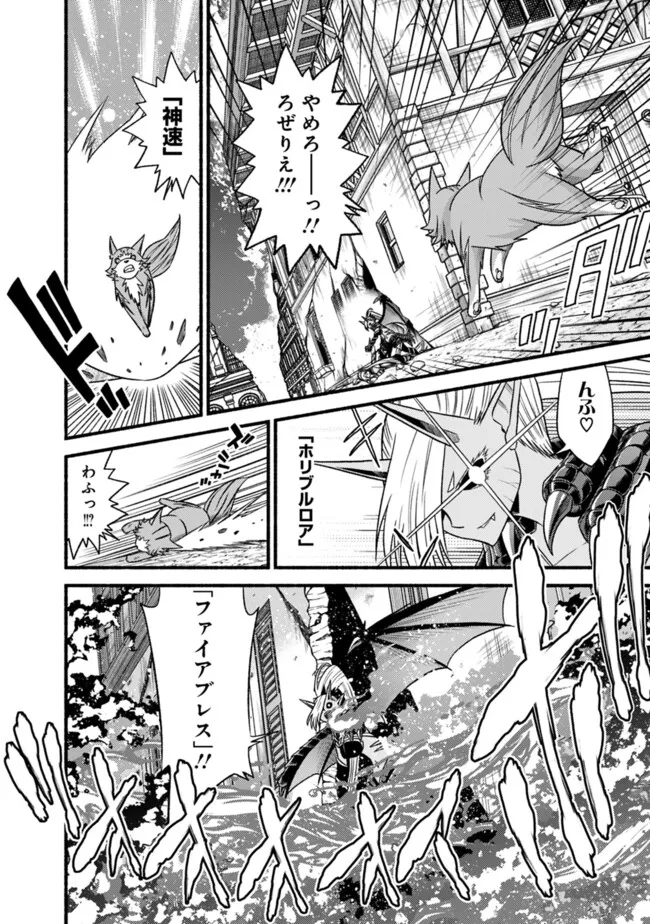 Cut and Paste de Kono Sekai o Ikiteiku Chap 107 - Next Chap 108
