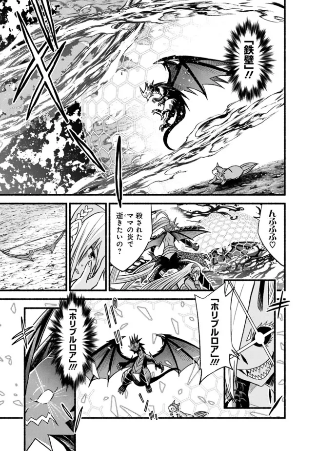 Cut and Paste de Kono Sekai o Ikiteiku Chap 107 - Next Chap 108