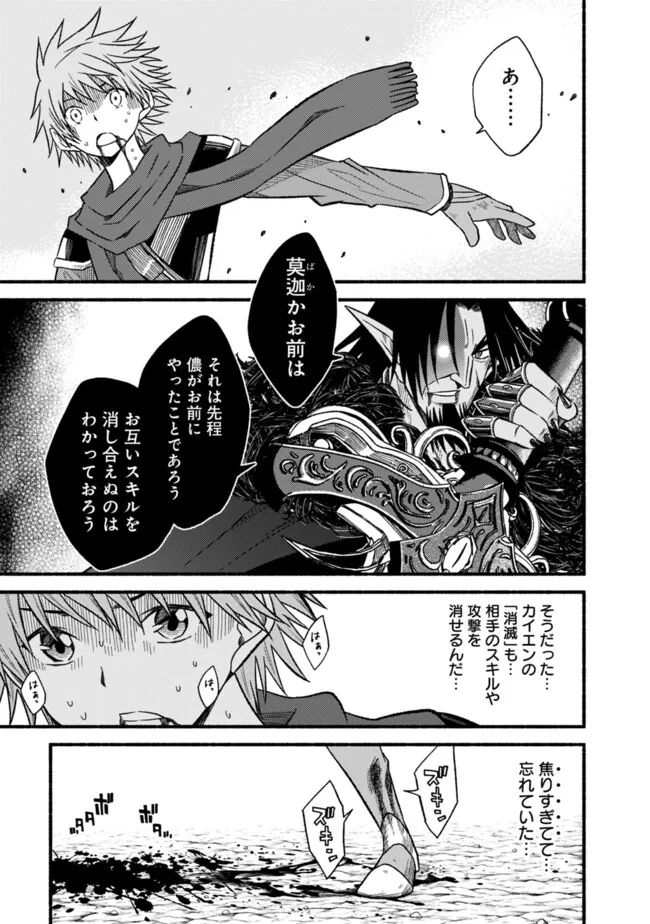 Cut and Paste de Kono Sekai o Ikiteiku Chap 108 - Next Chap 109
