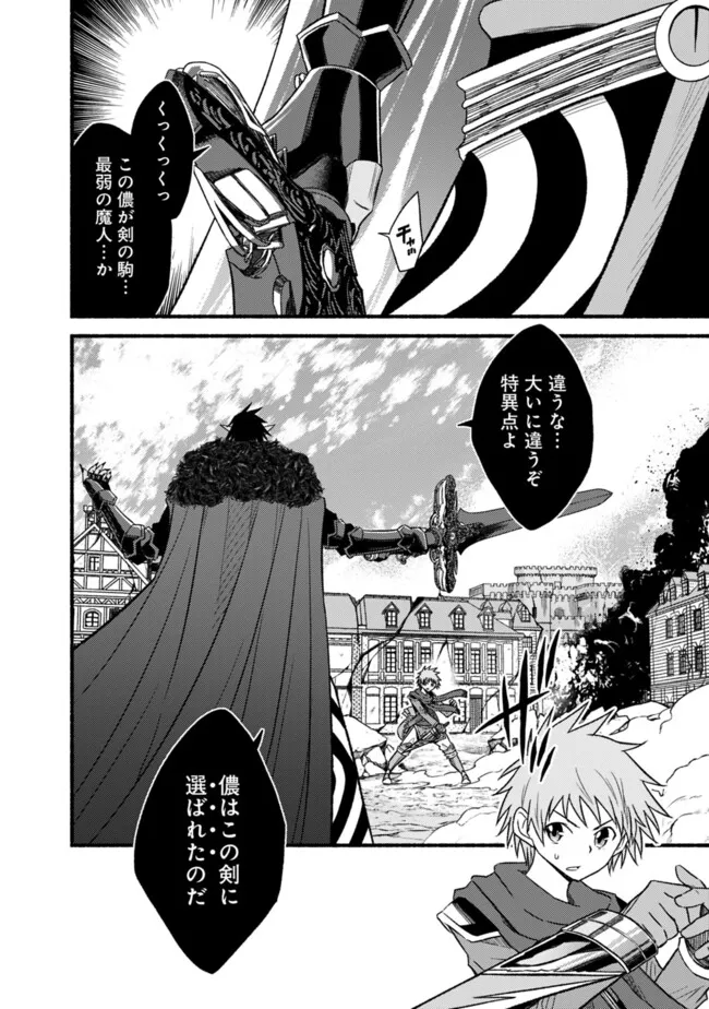 Cut and Paste de Kono Sekai o Ikiteiku Chap 108 - Next Chap 109