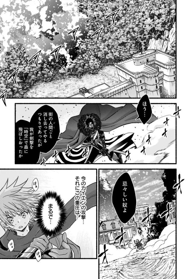Cut and Paste de Kono Sekai o Ikiteiku Chap 108 - Next Chap 109