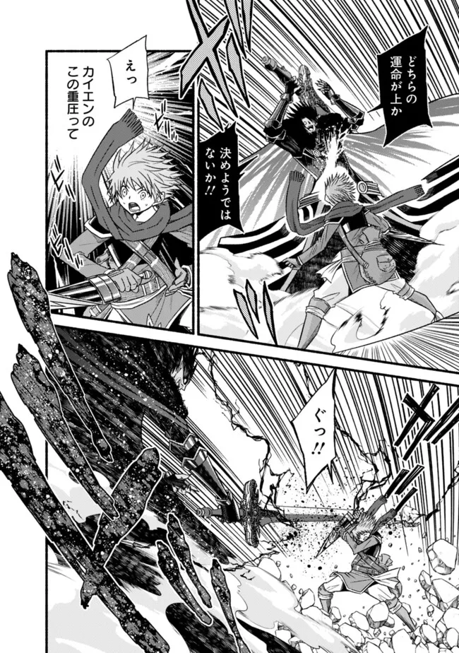 Cut and Paste de Kono Sekai o Ikiteiku Chap 108 - Next Chap 109