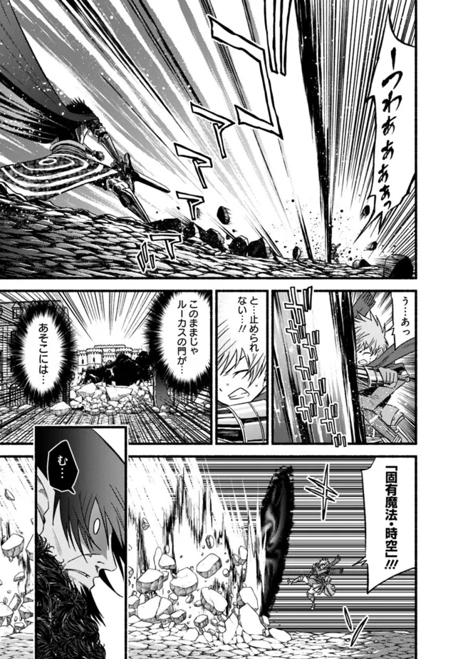 Cut and Paste de Kono Sekai o Ikiteiku Chap 108 - Next Chap 109