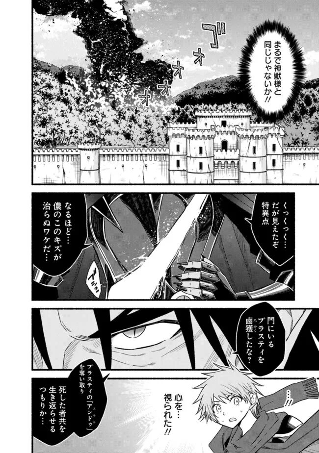 Cut and Paste de Kono Sekai o Ikiteiku Chap 108 - Next Chap 109