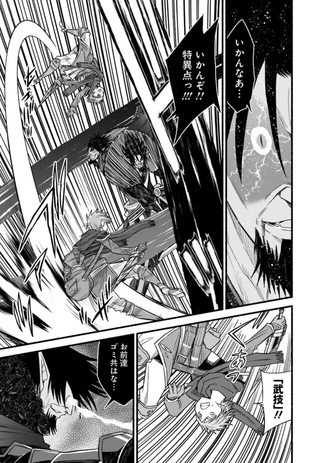 Cut and Paste de Kono Sekai o Ikiteiku Chap 108 - Next Chap 109