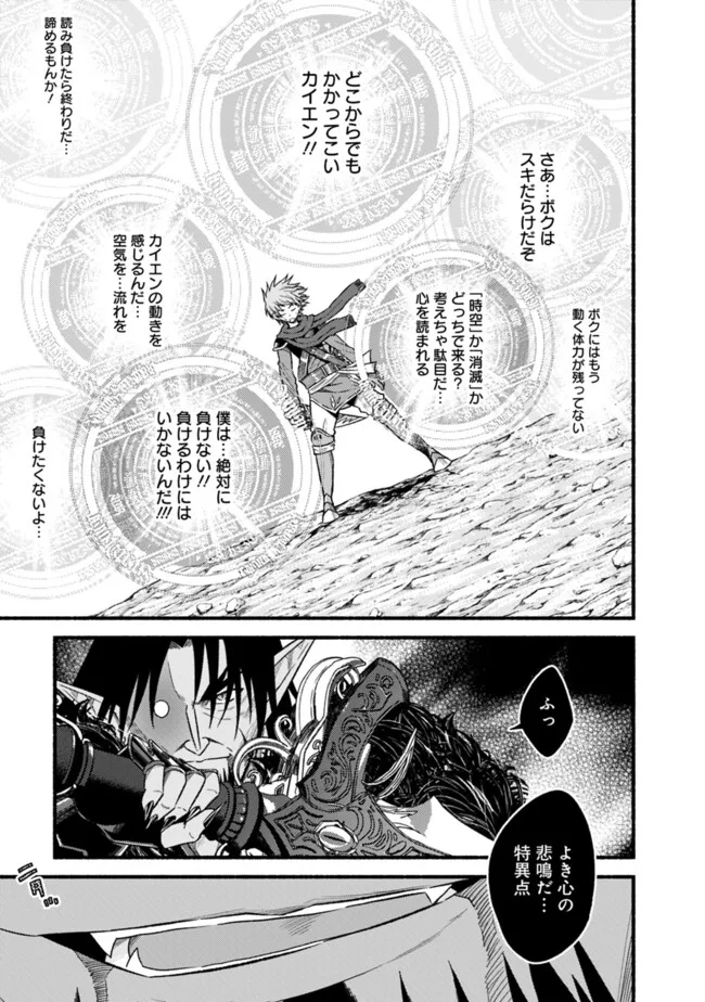 Cut and Paste de Kono Sekai o Ikiteiku Chap 109 - Next Chap 110