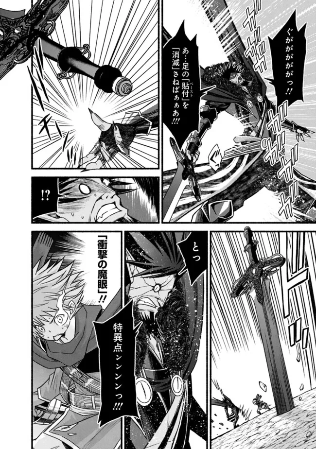 Cut and Paste de Kono Sekai o Ikiteiku Chap 109 - Next Chap 110
