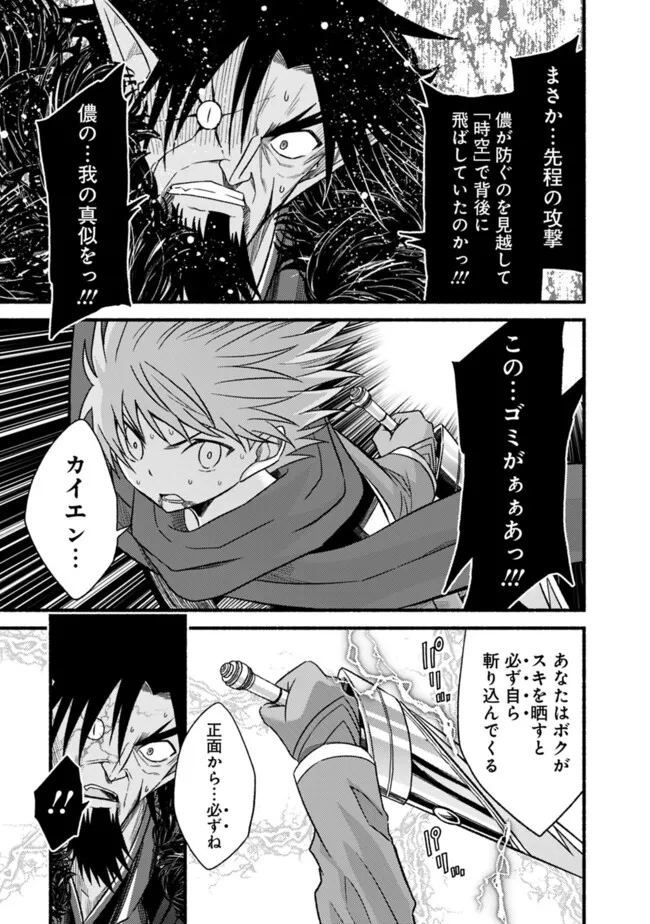 Cut and Paste de Kono Sekai o Ikiteiku Chap 109 - Next Chap 110