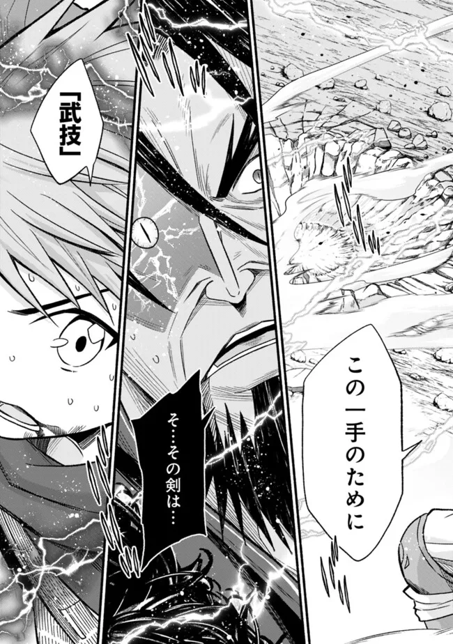 Cut and Paste de Kono Sekai o Ikiteiku Chap 109 - Next Chap 110