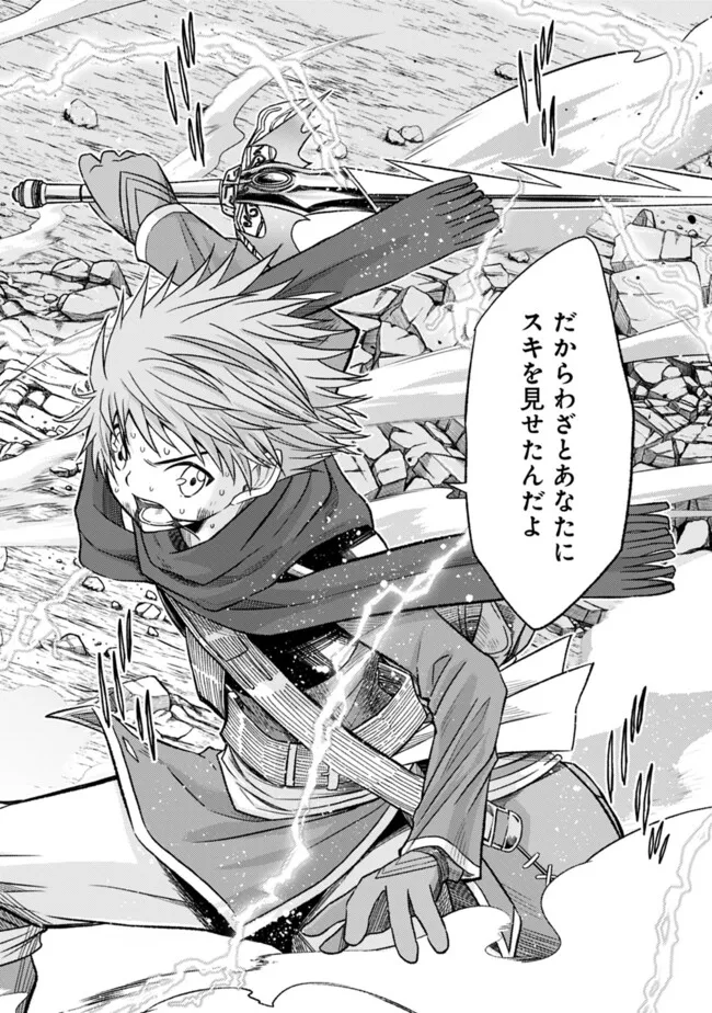 Cut and Paste de Kono Sekai o Ikiteiku Chap 109 - Next Chap 110