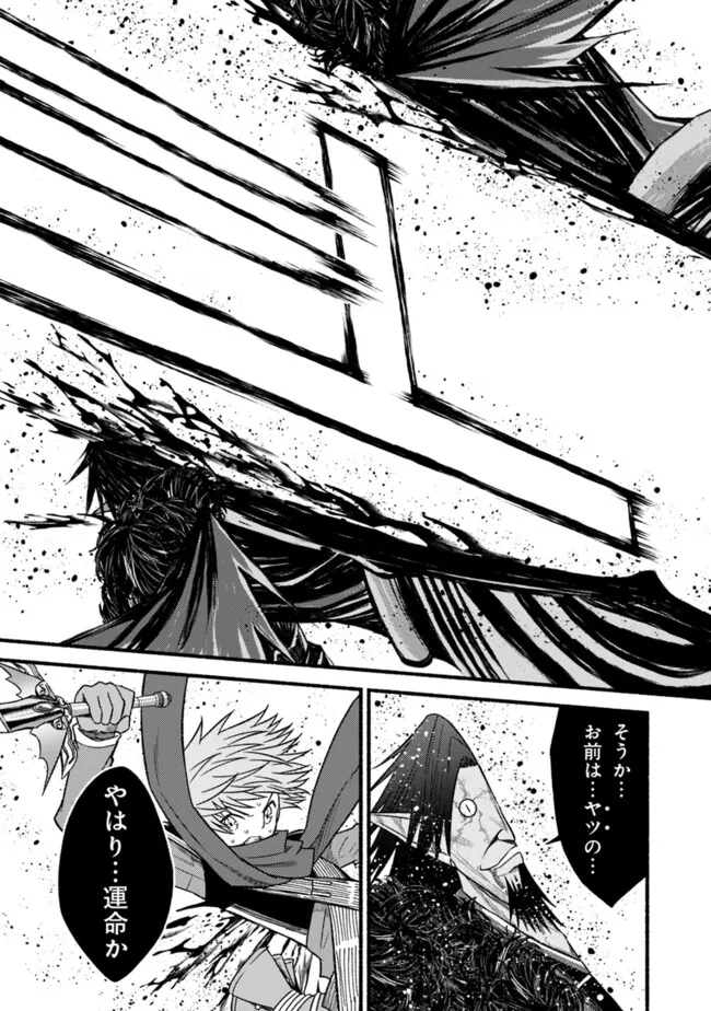 Cut and Paste de Kono Sekai o Ikiteiku Chap 109 - Next Chap 110