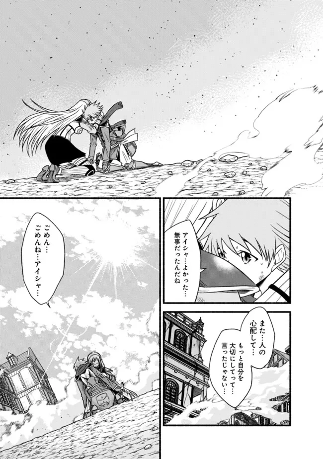 Cut and Paste de Kono Sekai o Ikiteiku Chap 109 - Next Chap 110