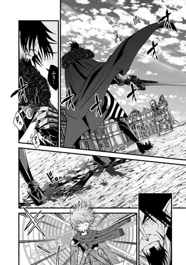 Cut and Paste de Kono Sekai o Ikiteiku Chap 109 - Next Chap 110