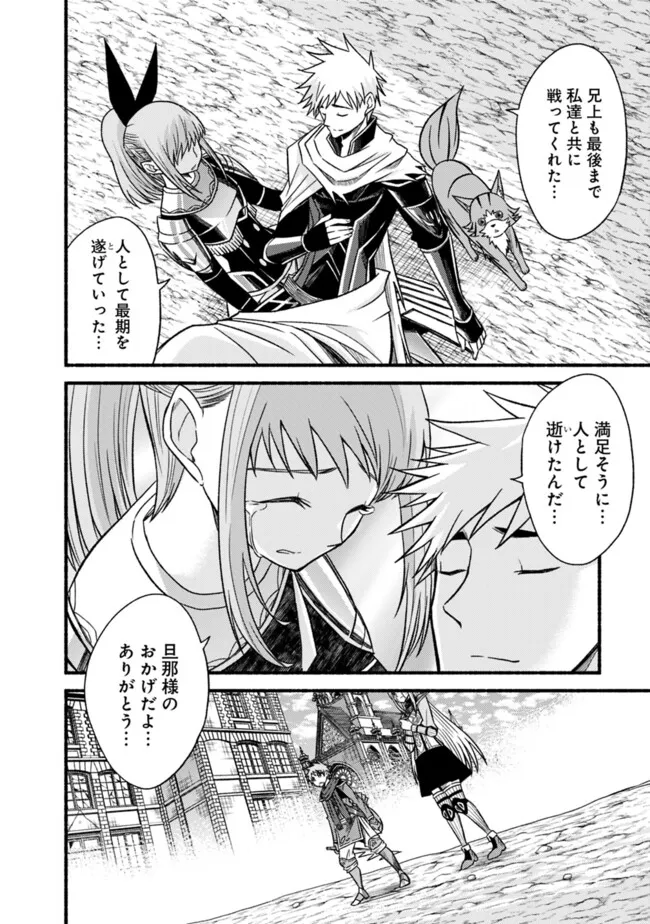 Cut and Paste de Kono Sekai o Ikiteiku Chap 109 - Next Chap 110