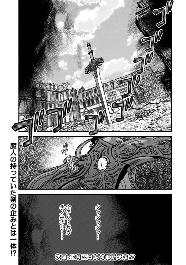Cut and Paste de Kono Sekai o Ikiteiku Chap 109 - Next Chap 110