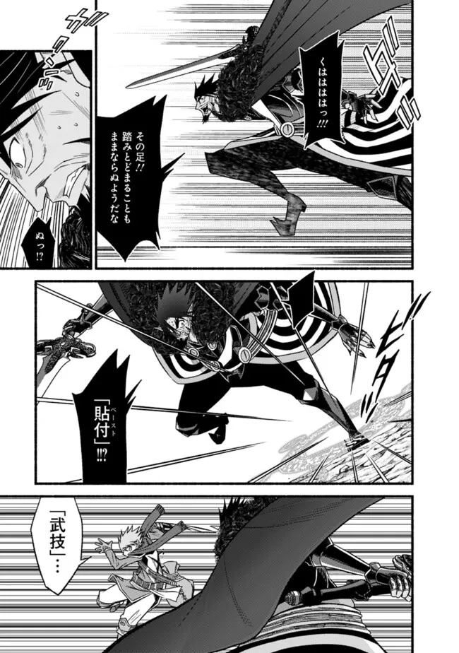 Cut and Paste de Kono Sekai o Ikiteiku Chap 109 - Next Chap 110