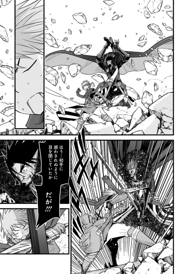 Cut and Paste de Kono Sekai o Ikiteiku Chap 109 - Next Chap 110