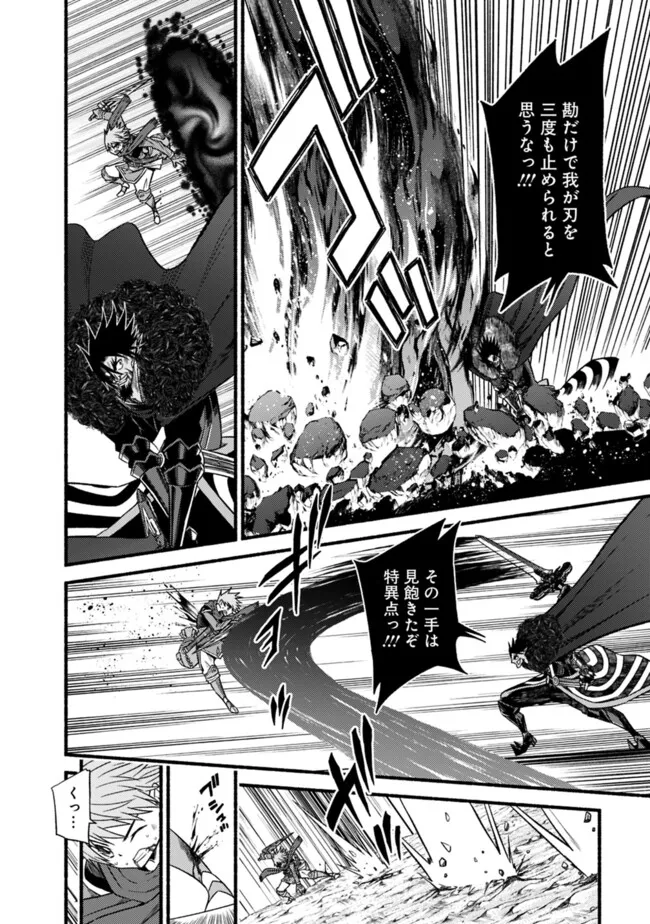 Cut and Paste de Kono Sekai o Ikiteiku Chap 109 - Next Chap 110