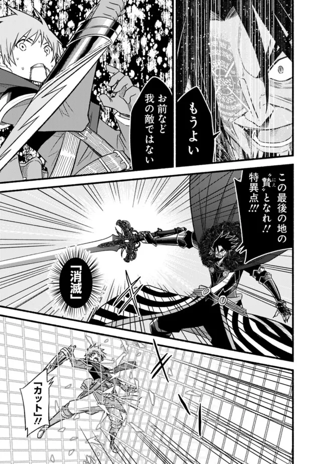 Cut and Paste de Kono Sekai o Ikiteiku Chap 109 - Next Chap 110