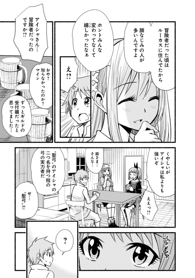 Cut and Paste de Kono Sekai o Ikiteiku Chap 11 - Next Chap 12