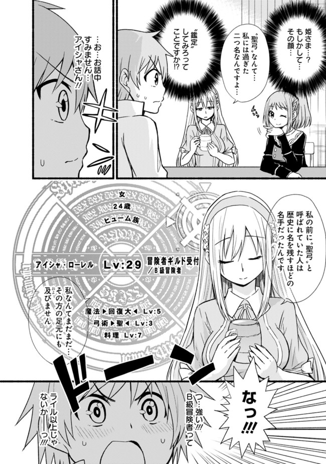 Cut and Paste de Kono Sekai o Ikiteiku Chap 11 - Next Chap 12