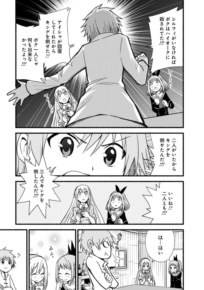 Cut and Paste de Kono Sekai o Ikiteiku Chap 11 - Next Chap 12