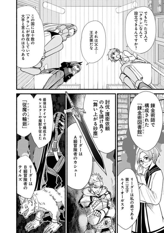 Cut and Paste de Kono Sekai o Ikiteiku Chap 11 - Next Chap 12