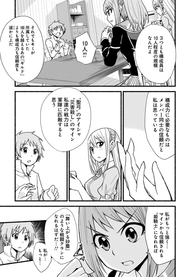 Cut and Paste de Kono Sekai o Ikiteiku Chap 11 - Next Chap 12