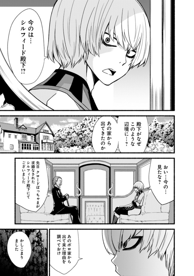 Cut and Paste de Kono Sekai o Ikiteiku Chap 11 - Next Chap 12