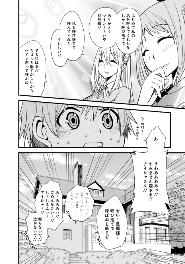 Cut and Paste de Kono Sekai o Ikiteiku Chap 11 - Next Chap 12