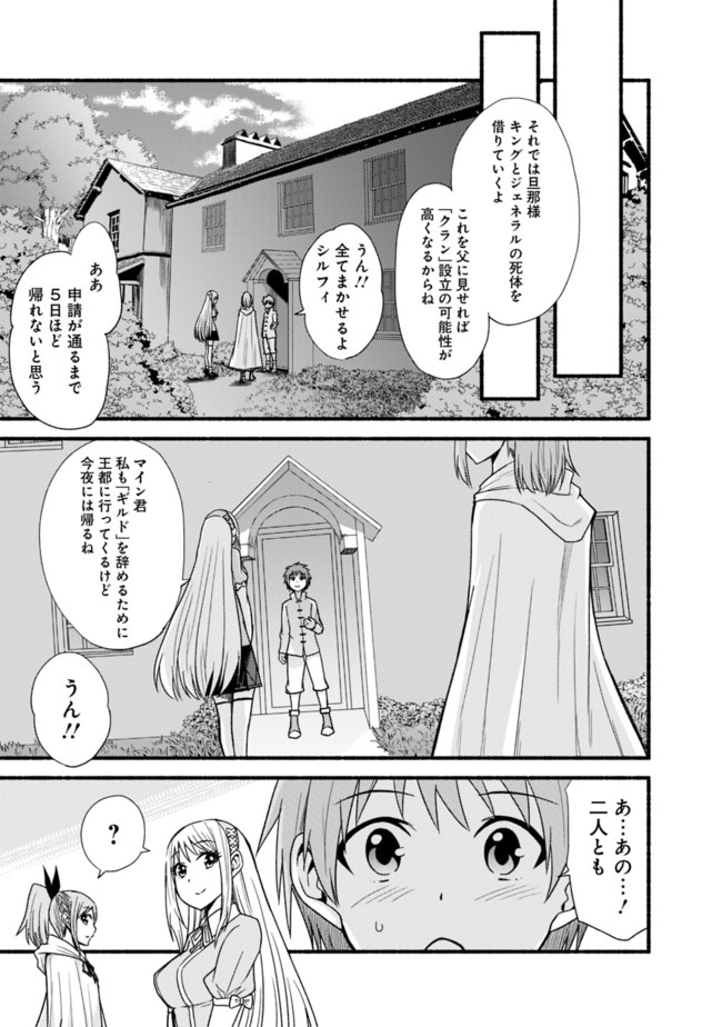 Cut and Paste de Kono Sekai o Ikiteiku Chap 11 - Next Chap 12