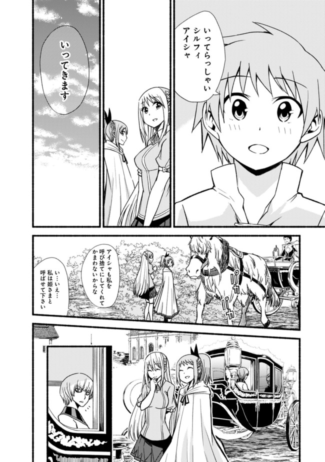 Cut and Paste de Kono Sekai o Ikiteiku Chap 11 - Next Chap 12