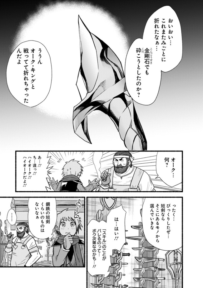 Cut and Paste de Kono Sekai o Ikiteiku Chap 11 - Next Chap 12