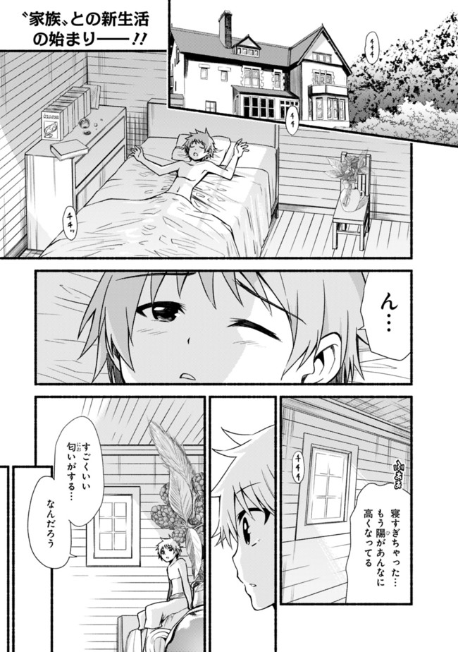 Cut and Paste de Kono Sekai o Ikiteiku Chap 11 - Next Chap 12