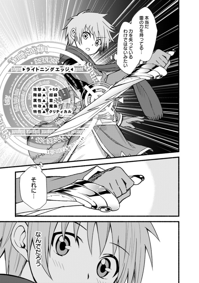 Cut and Paste de Kono Sekai o Ikiteiku Chap 11 - Next Chap 12