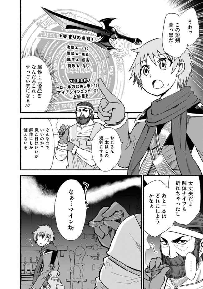 Cut and Paste de Kono Sekai o Ikiteiku Chap 11 - Next Chap 12