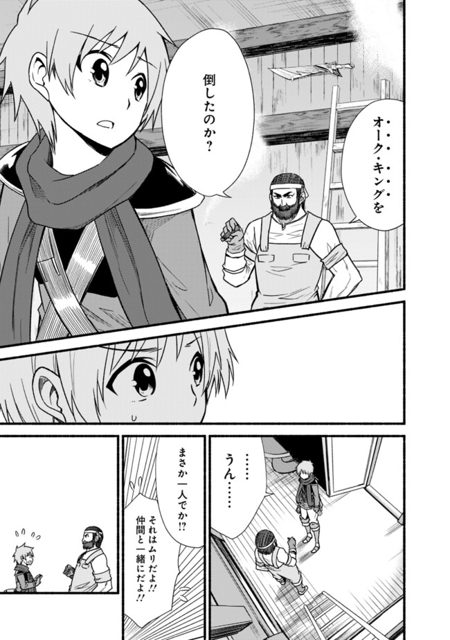 Cut and Paste de Kono Sekai o Ikiteiku Chap 11 - Next Chap 12