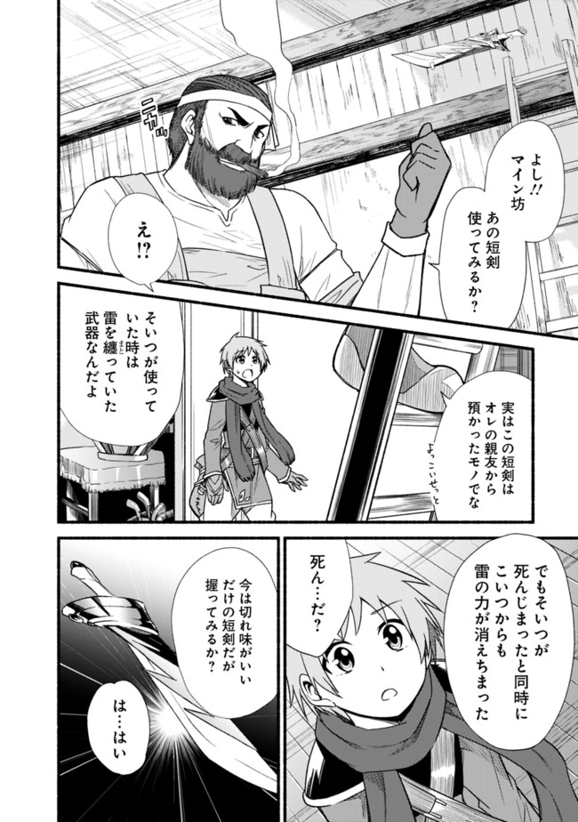 Cut and Paste de Kono Sekai o Ikiteiku Chap 11 - Next Chap 12
